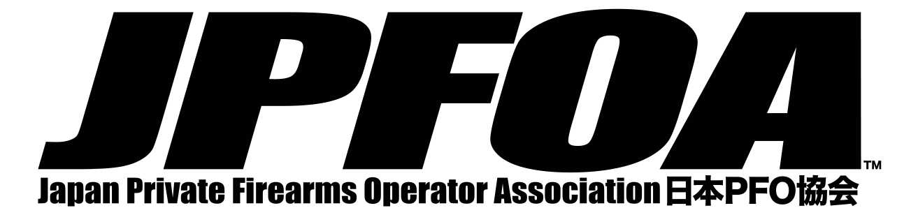 JPFOA(一般社団法人 日本民間銃器安全指導協会)のロゴ